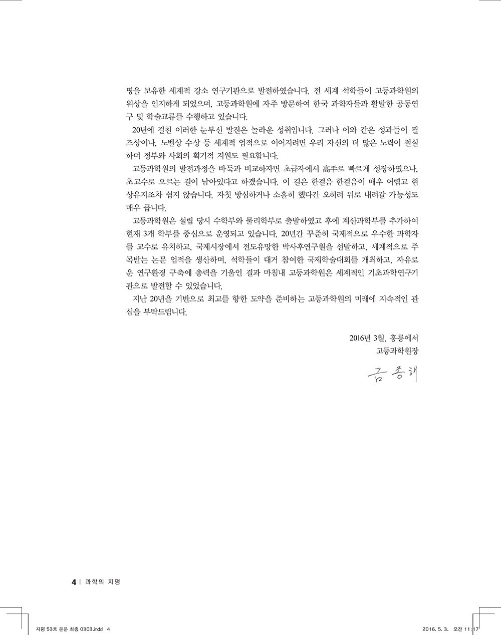 53호_페이지_02
