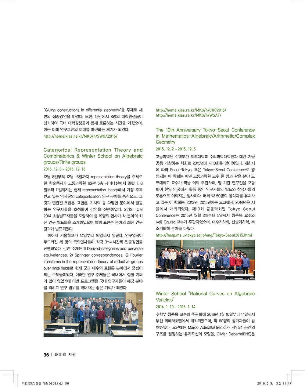 53호_페이지_34