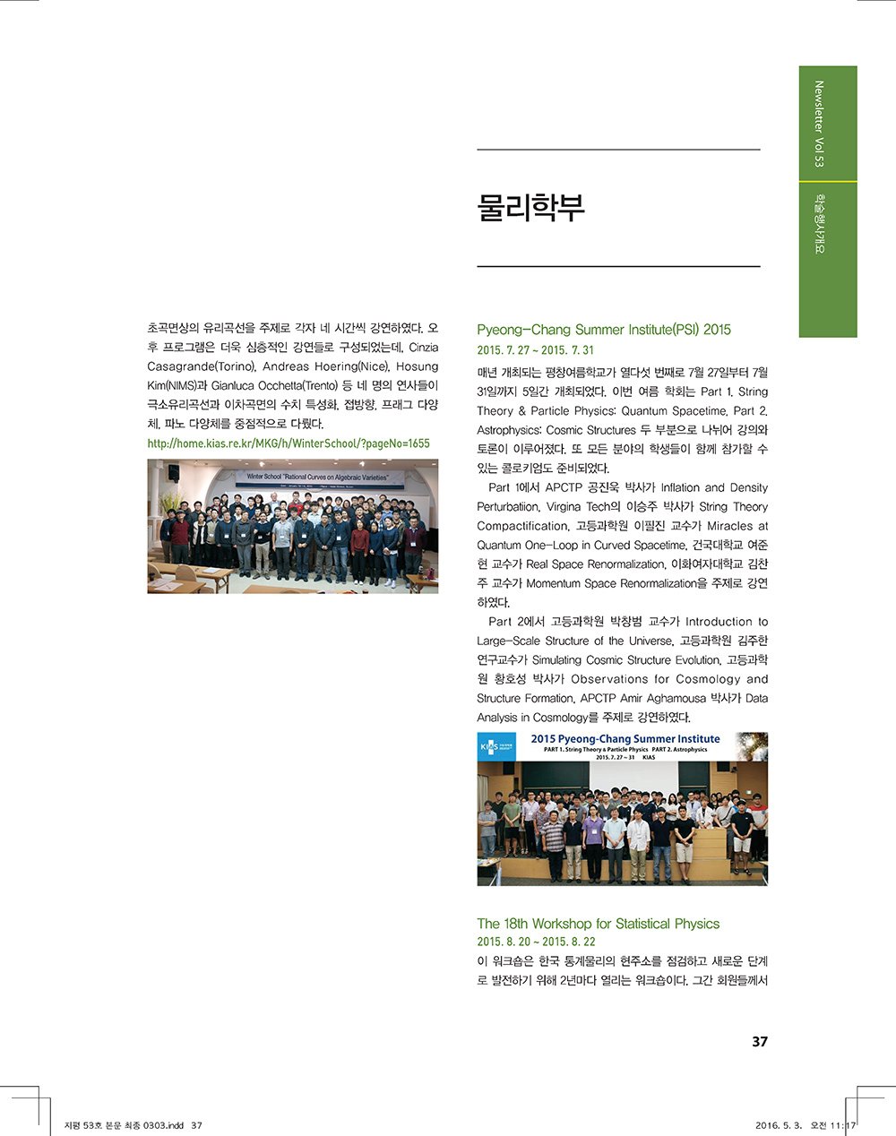 53호_페이지_35