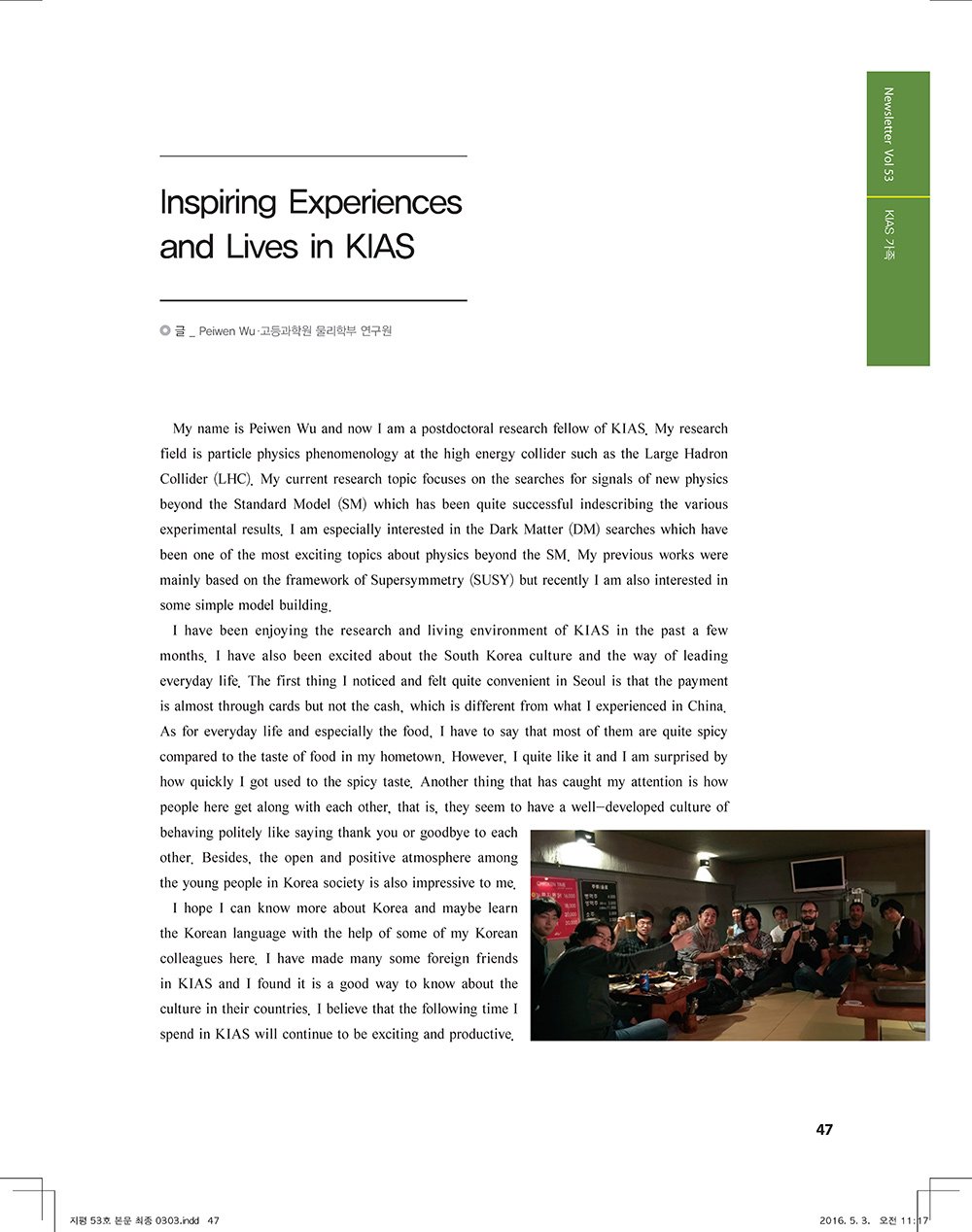 53호_페이지_45