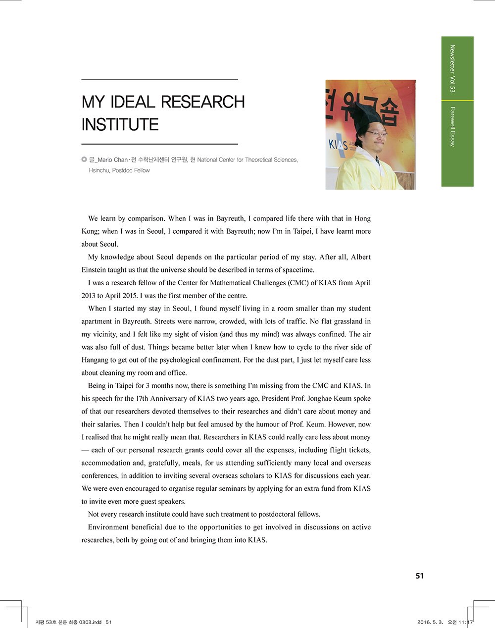 53호_페이지_49