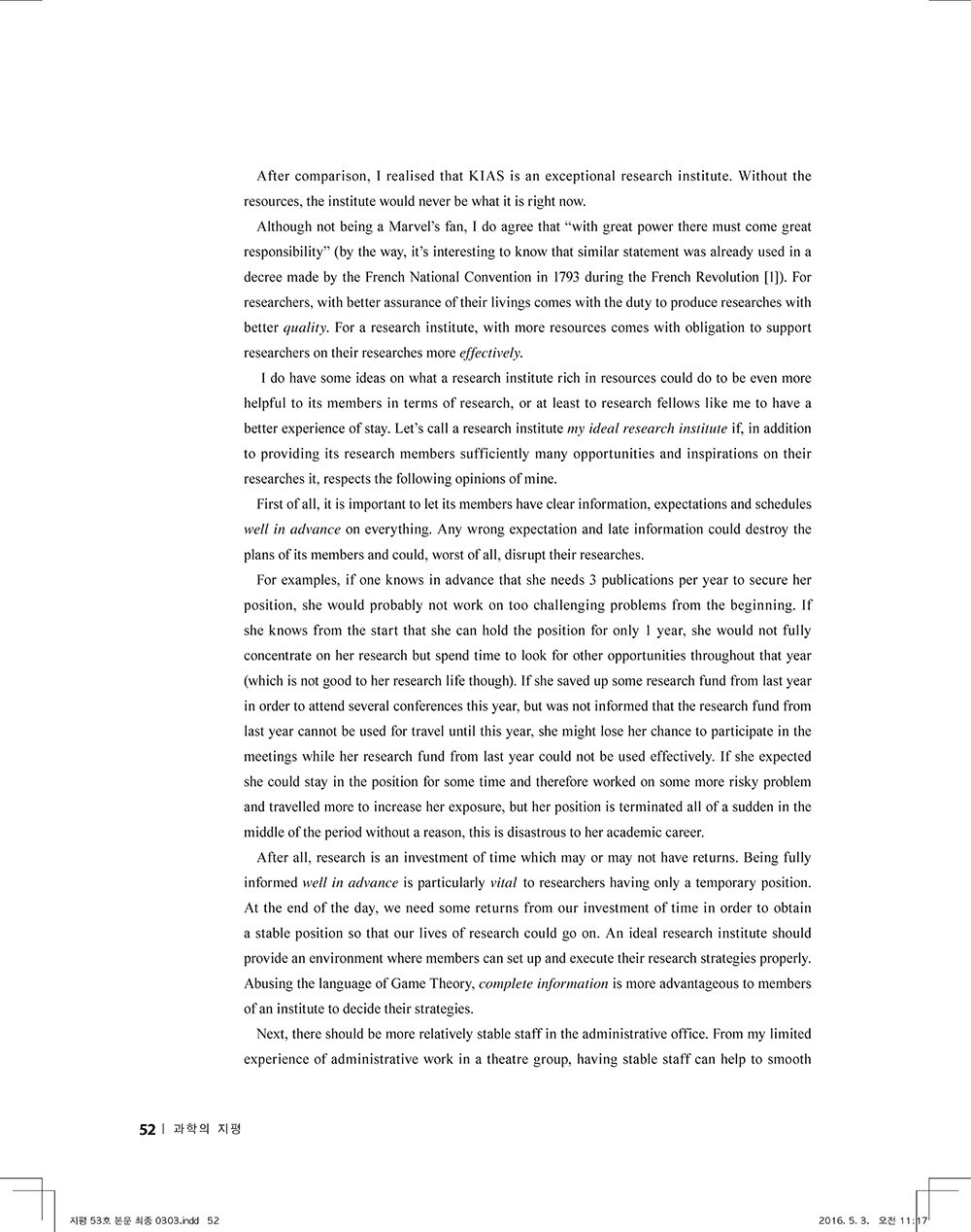 53호_페이지_50