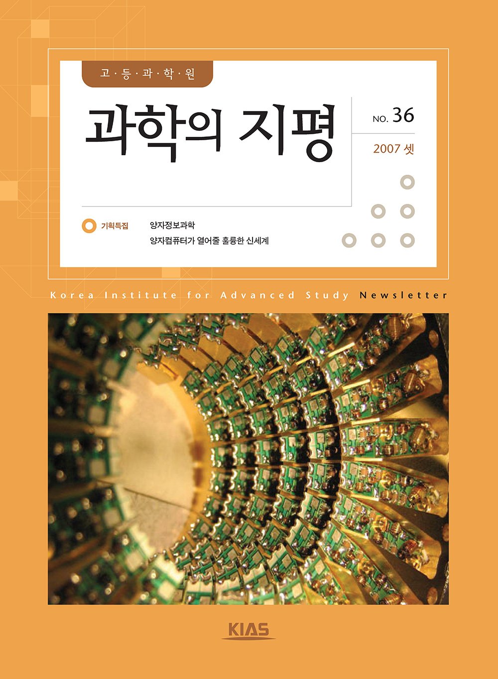 NewsletterNo36_페이지_01