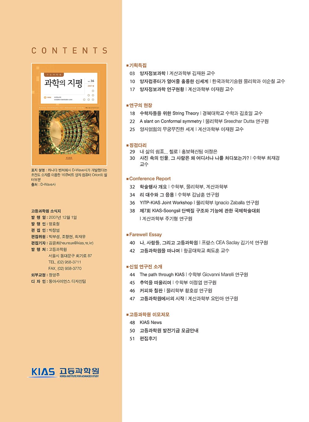 NewsletterNo36_페이지_02