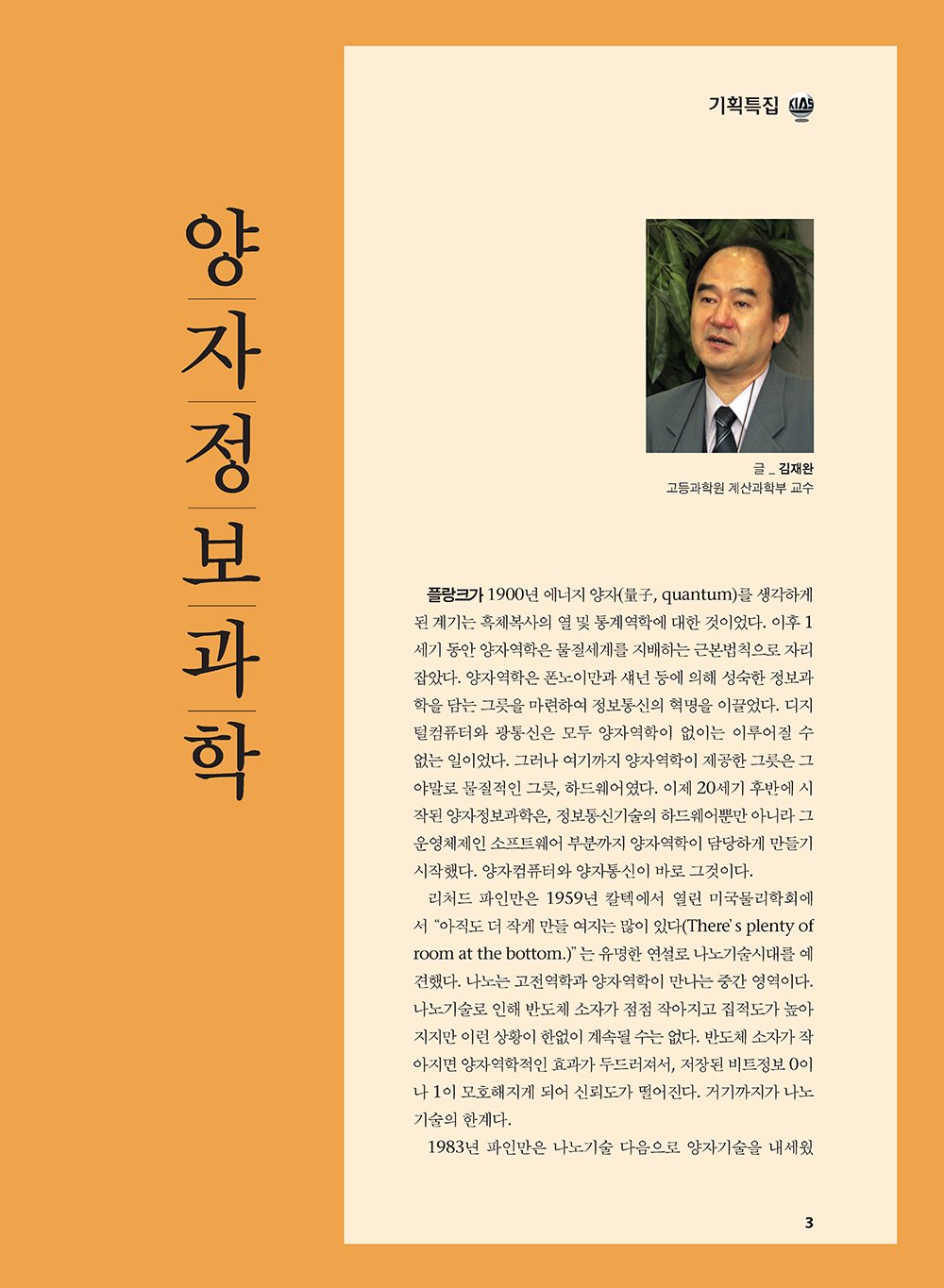 NewsletterNo36_페이지_03