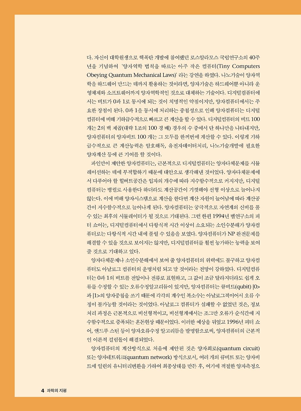 NewsletterNo36_페이지_04