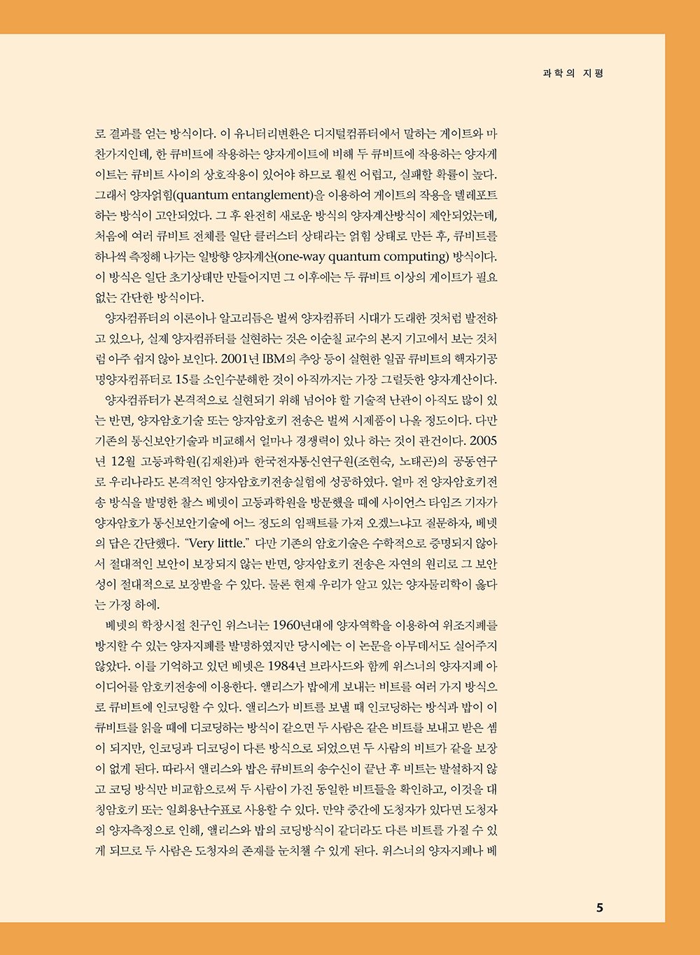 NewsletterNo36_페이지_05