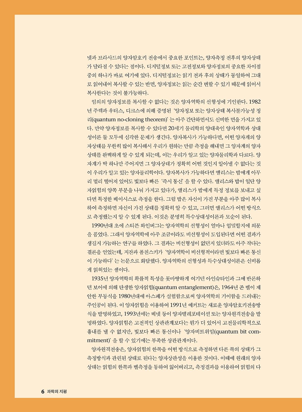 NewsletterNo36_페이지_06