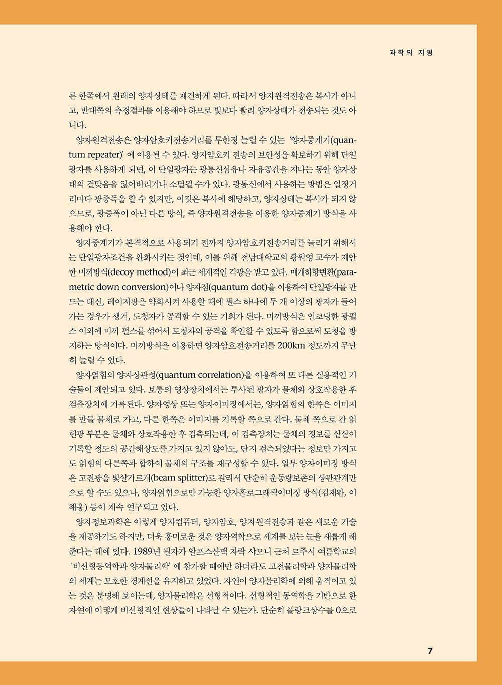 NewsletterNo36_페이지_07
