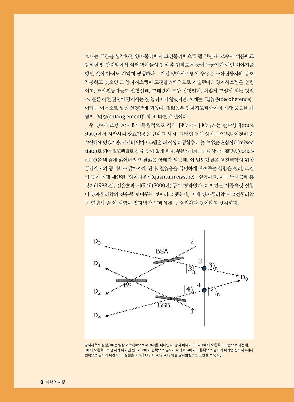NewsletterNo36_페이지_08