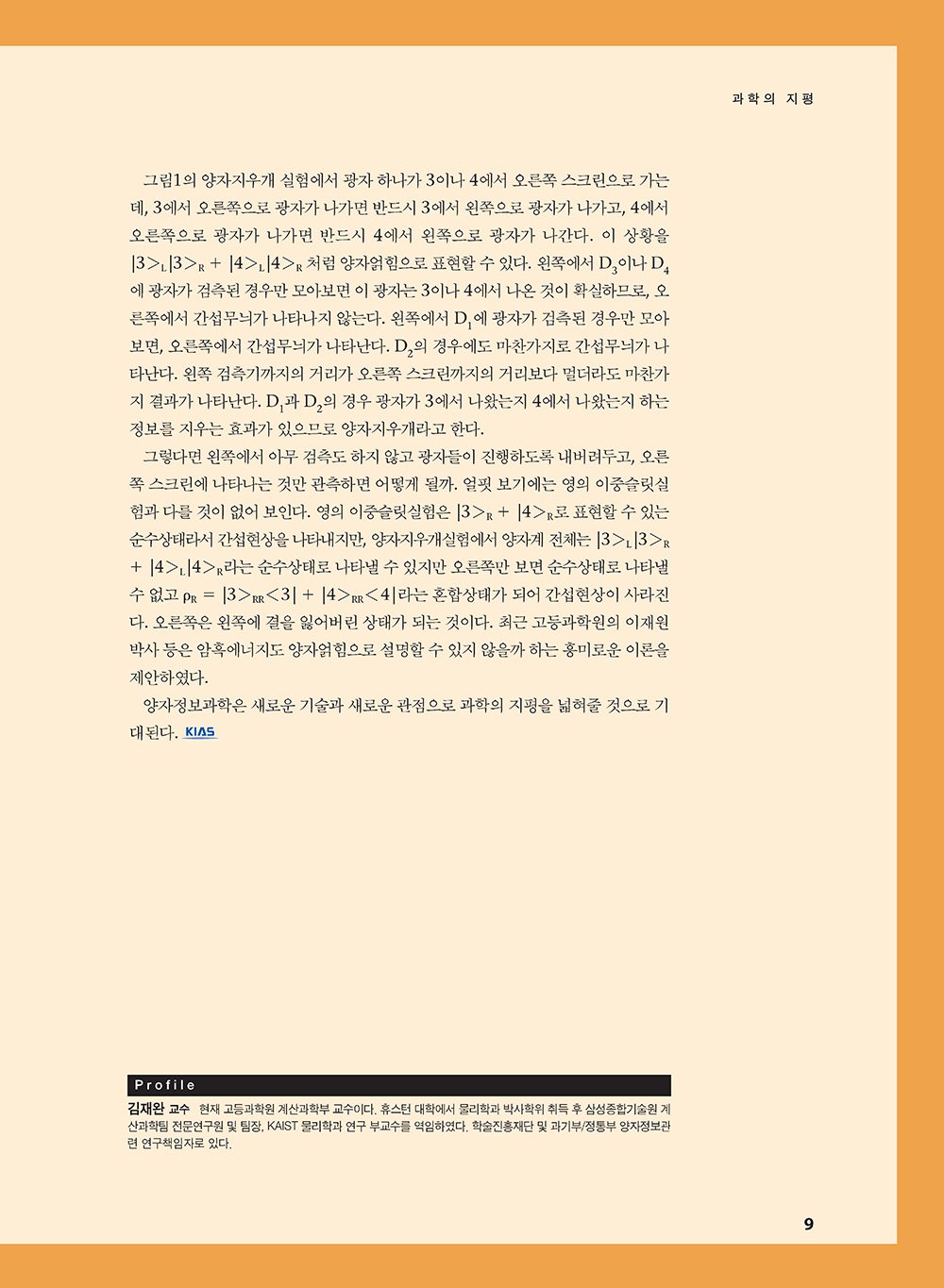 NewsletterNo36_페이지_09