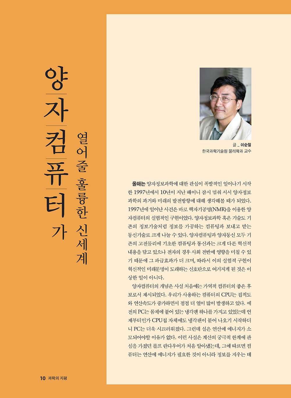 NewsletterNo36_페이지_10