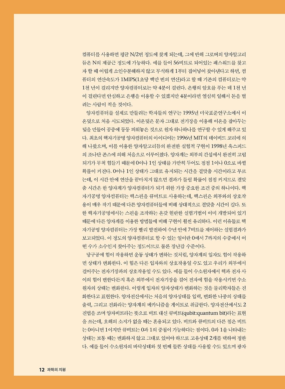 NewsletterNo36_페이지_12
