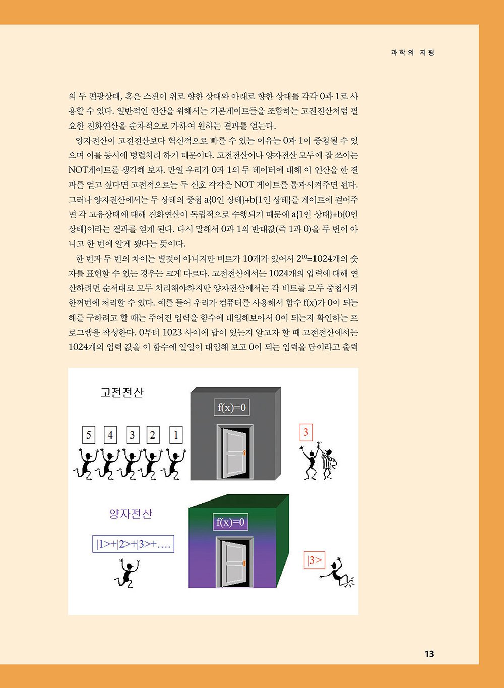 NewsletterNo36_페이지_13