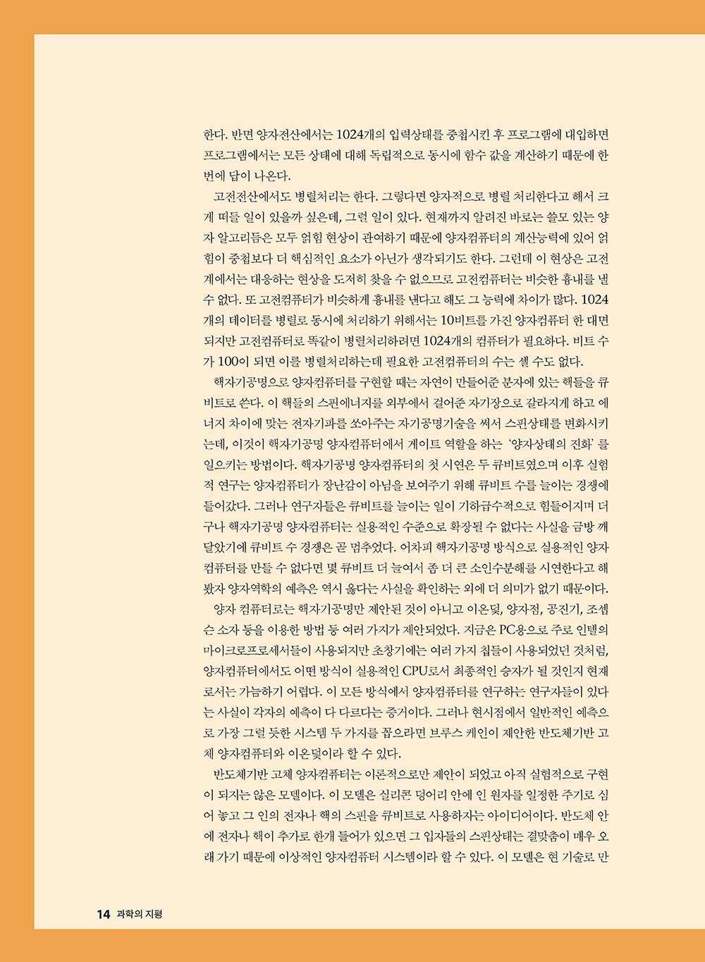 NewsletterNo36_페이지_14