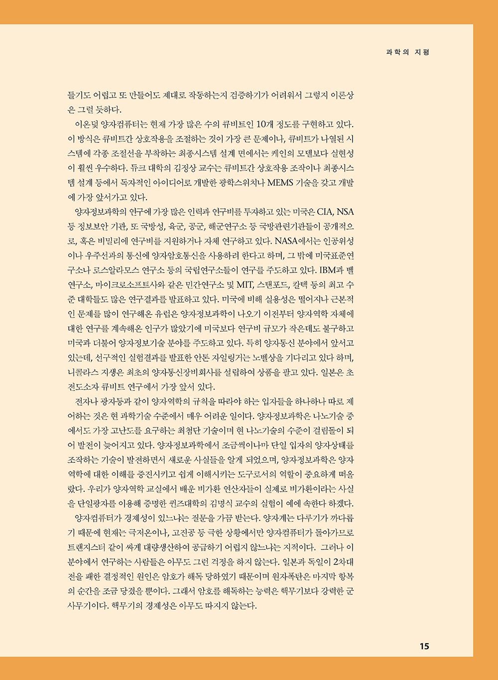 NewsletterNo36_페이지_15