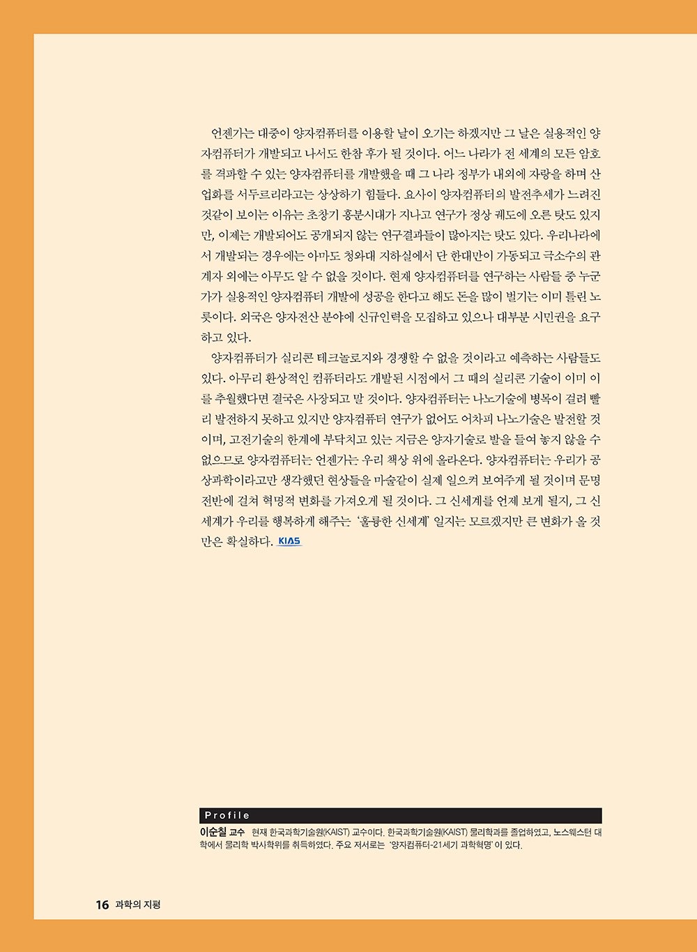 NewsletterNo36_페이지_16