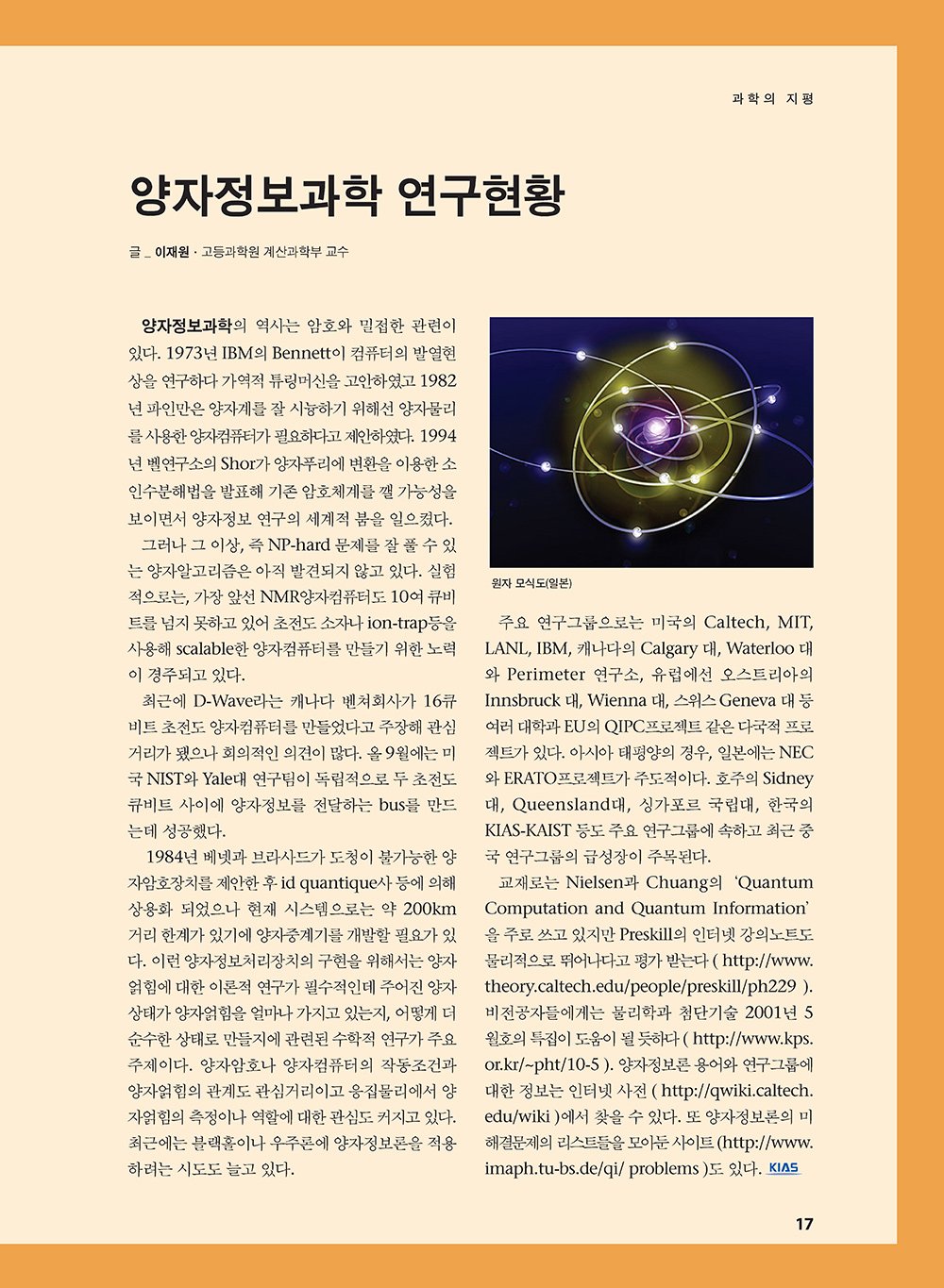 NewsletterNo36_페이지_17