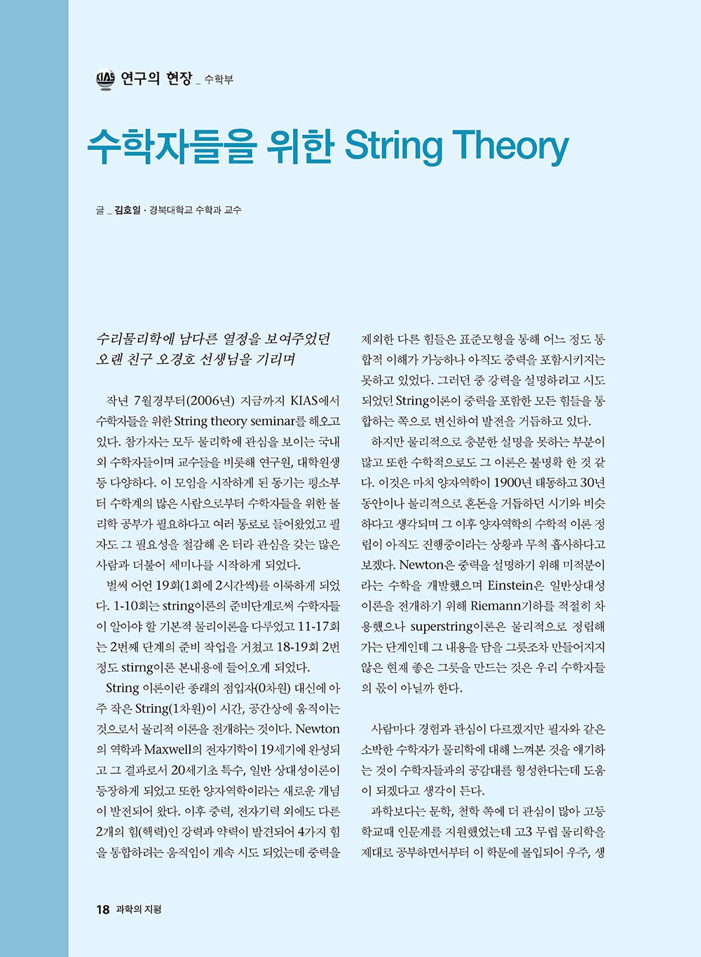 NewsletterNo36_페이지_18