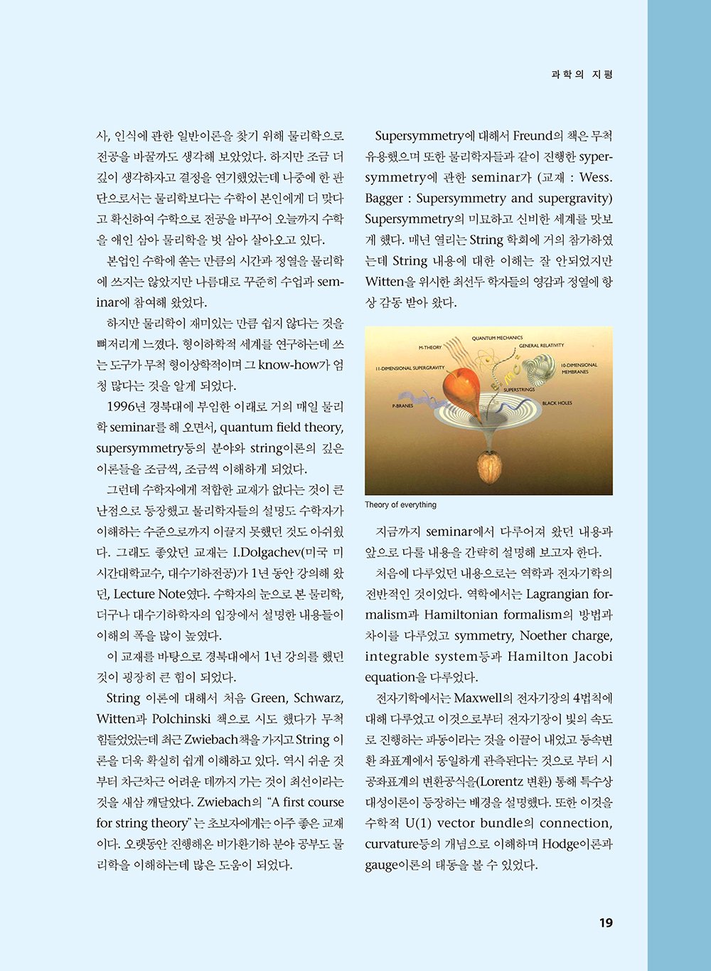 NewsletterNo36_페이지_19