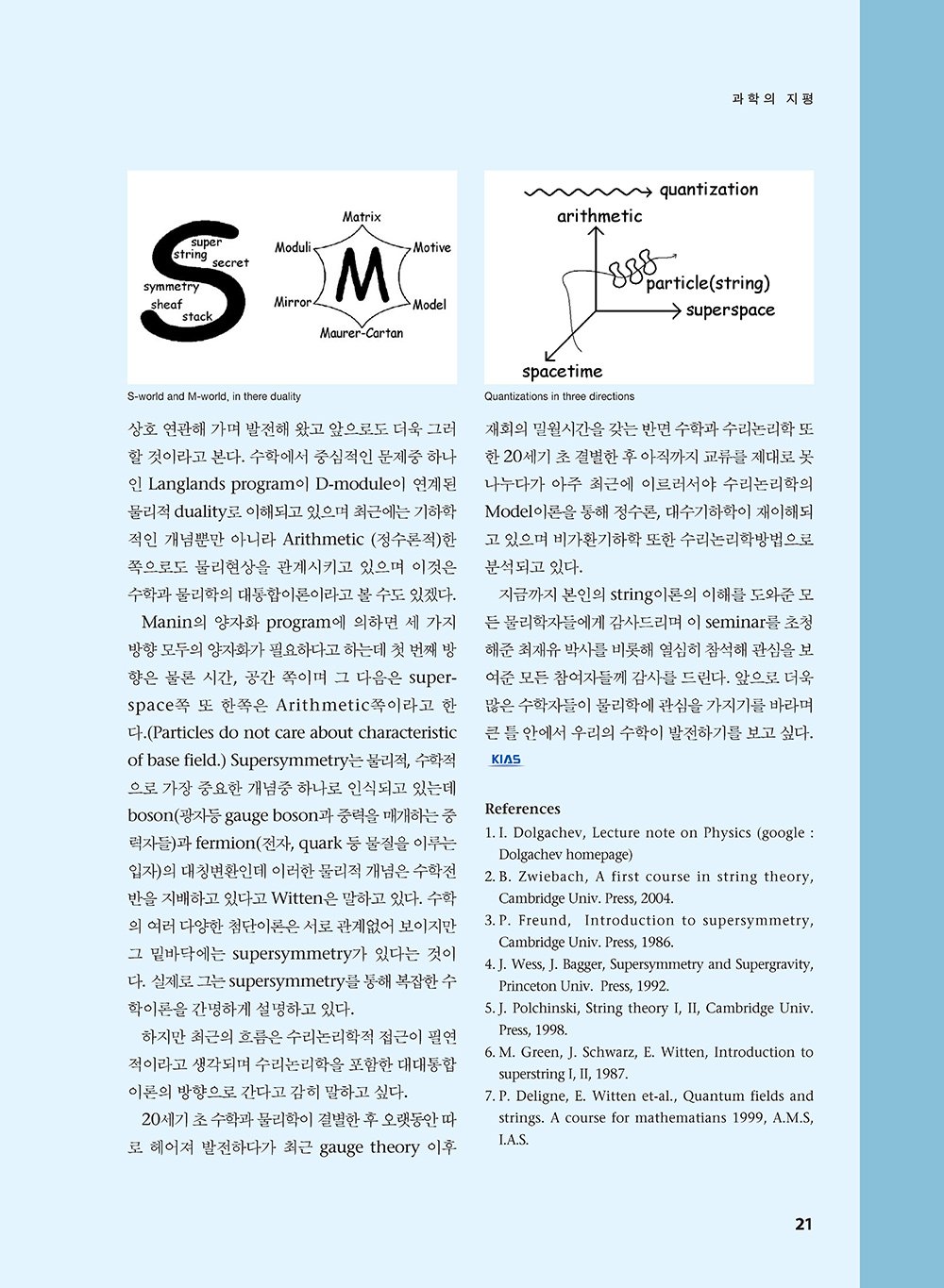NewsletterNo36_페이지_21