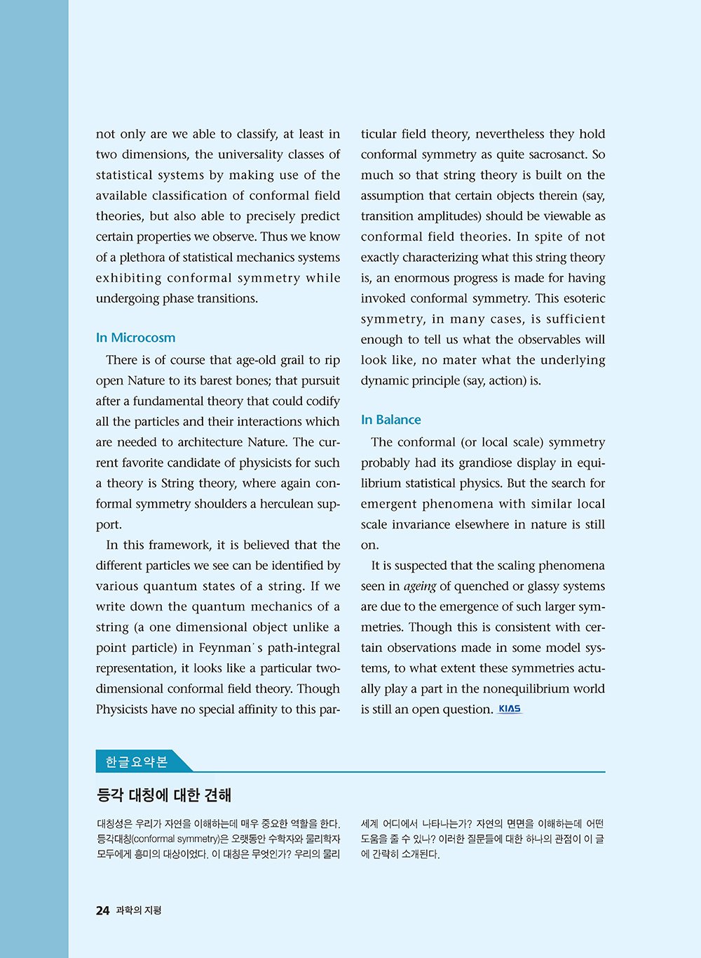 NewsletterNo36_페이지_24
