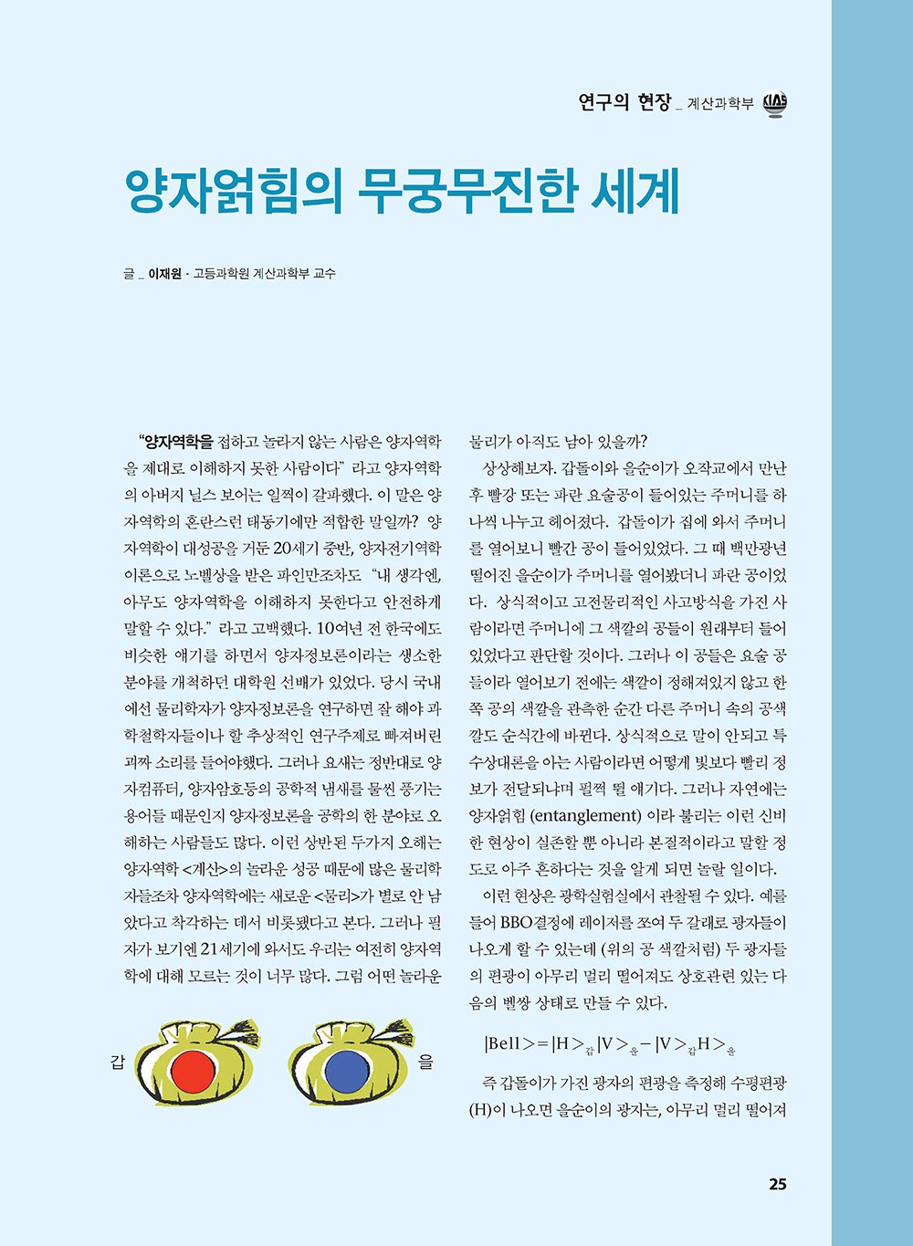 NewsletterNo36_페이지_25