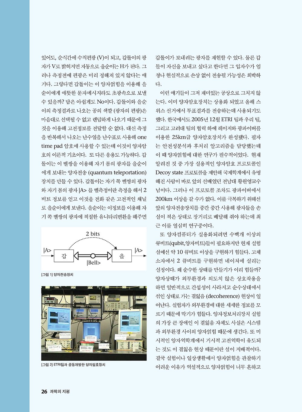 NewsletterNo36_페이지_26