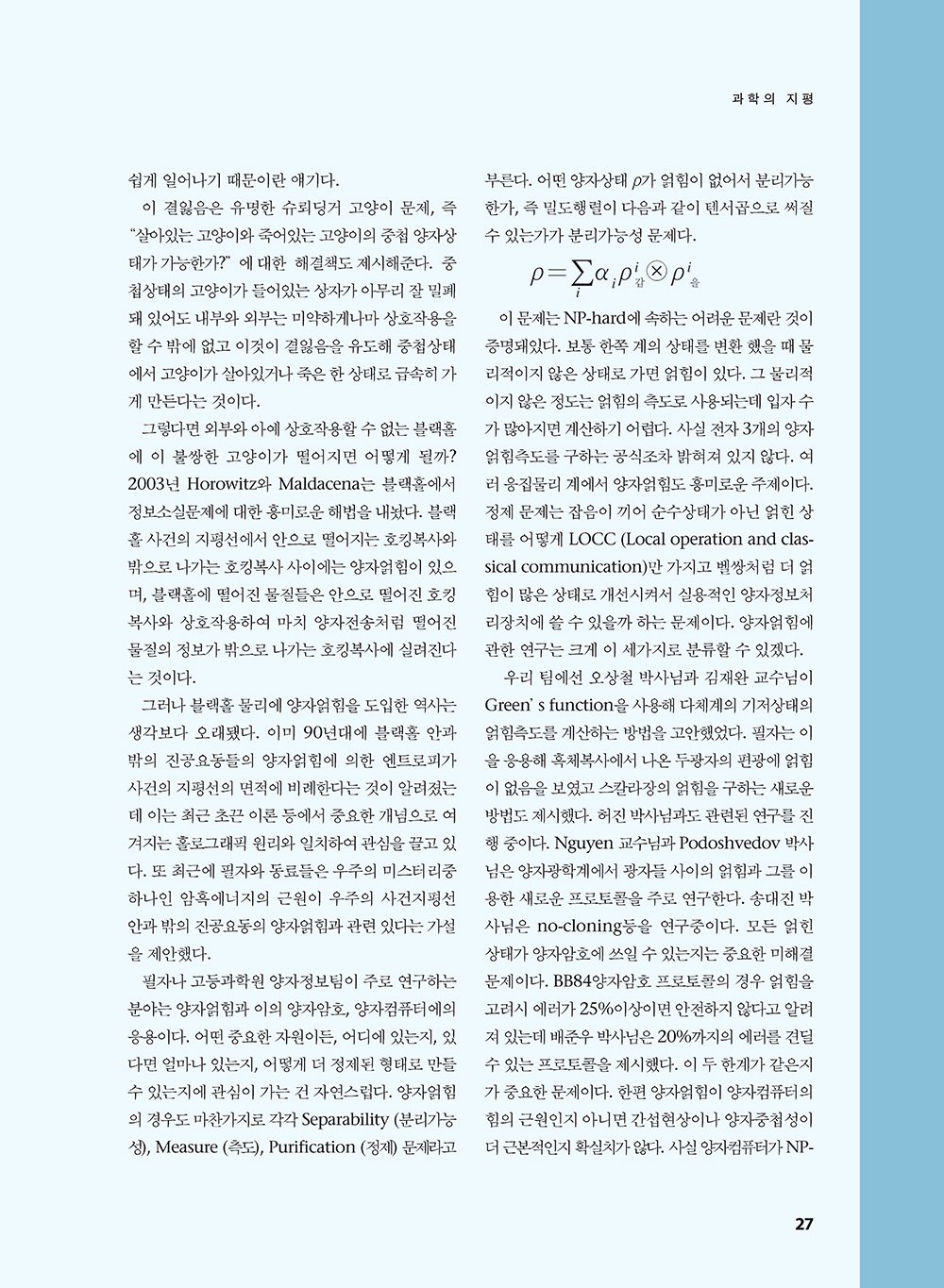 NewsletterNo36_페이지_27