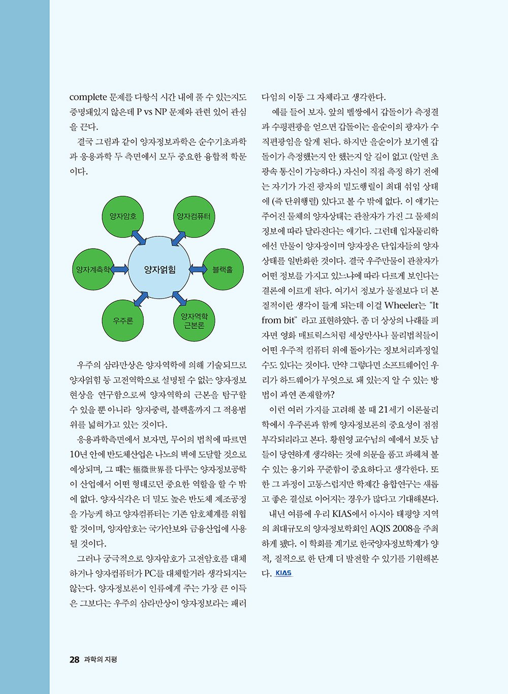 NewsletterNo36_페이지_28