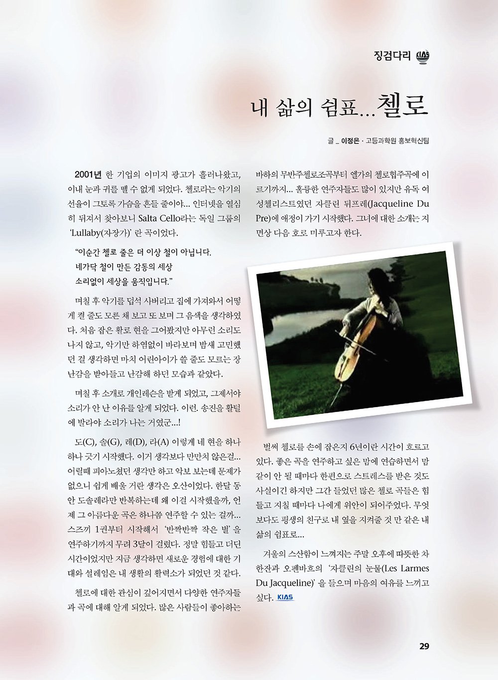 NewsletterNo36_페이지_29
