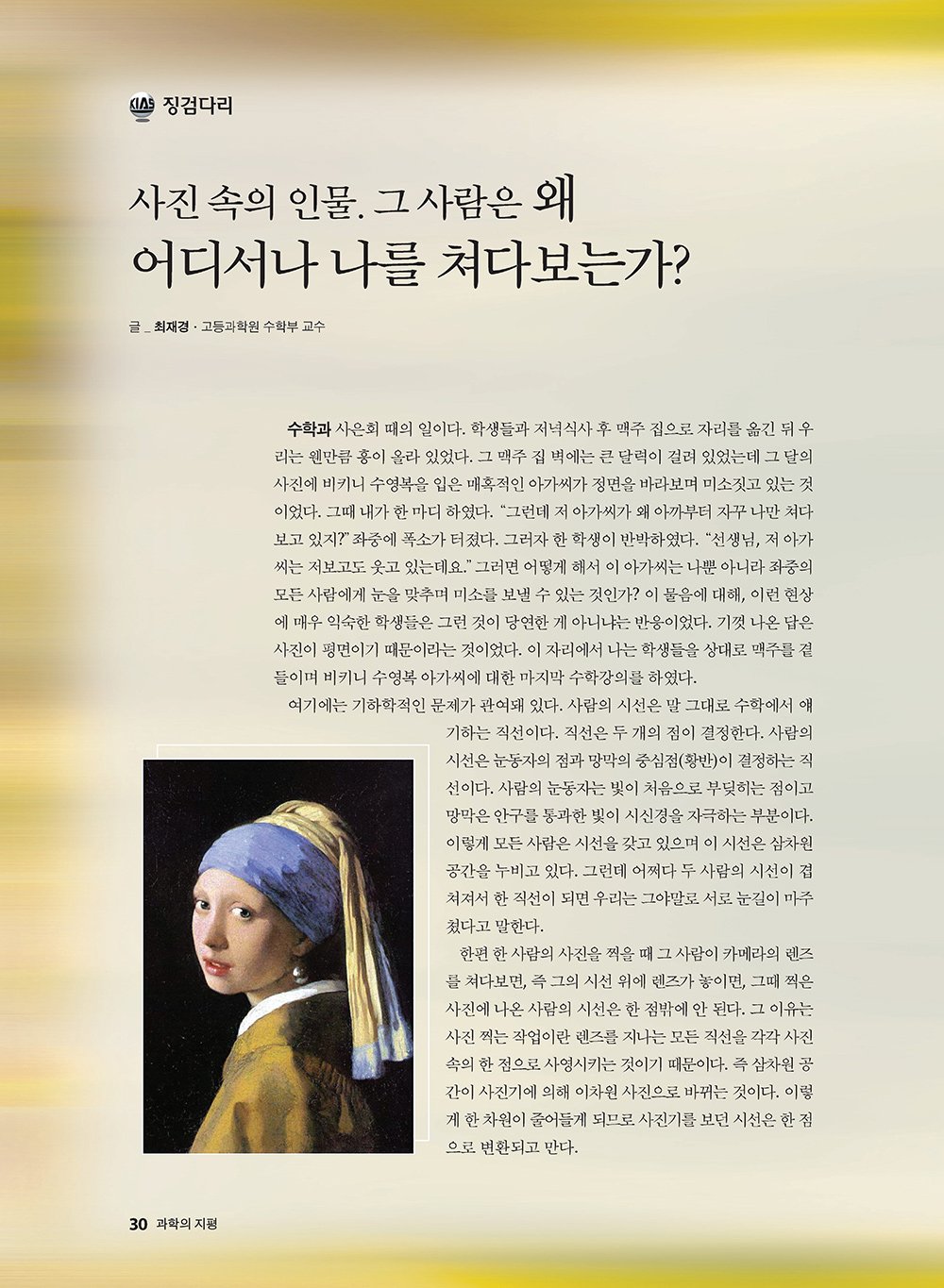 NewsletterNo36_페이지_30