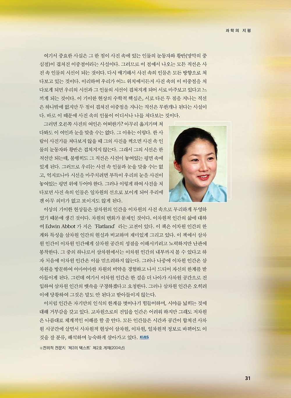 NewsletterNo36_페이지_31