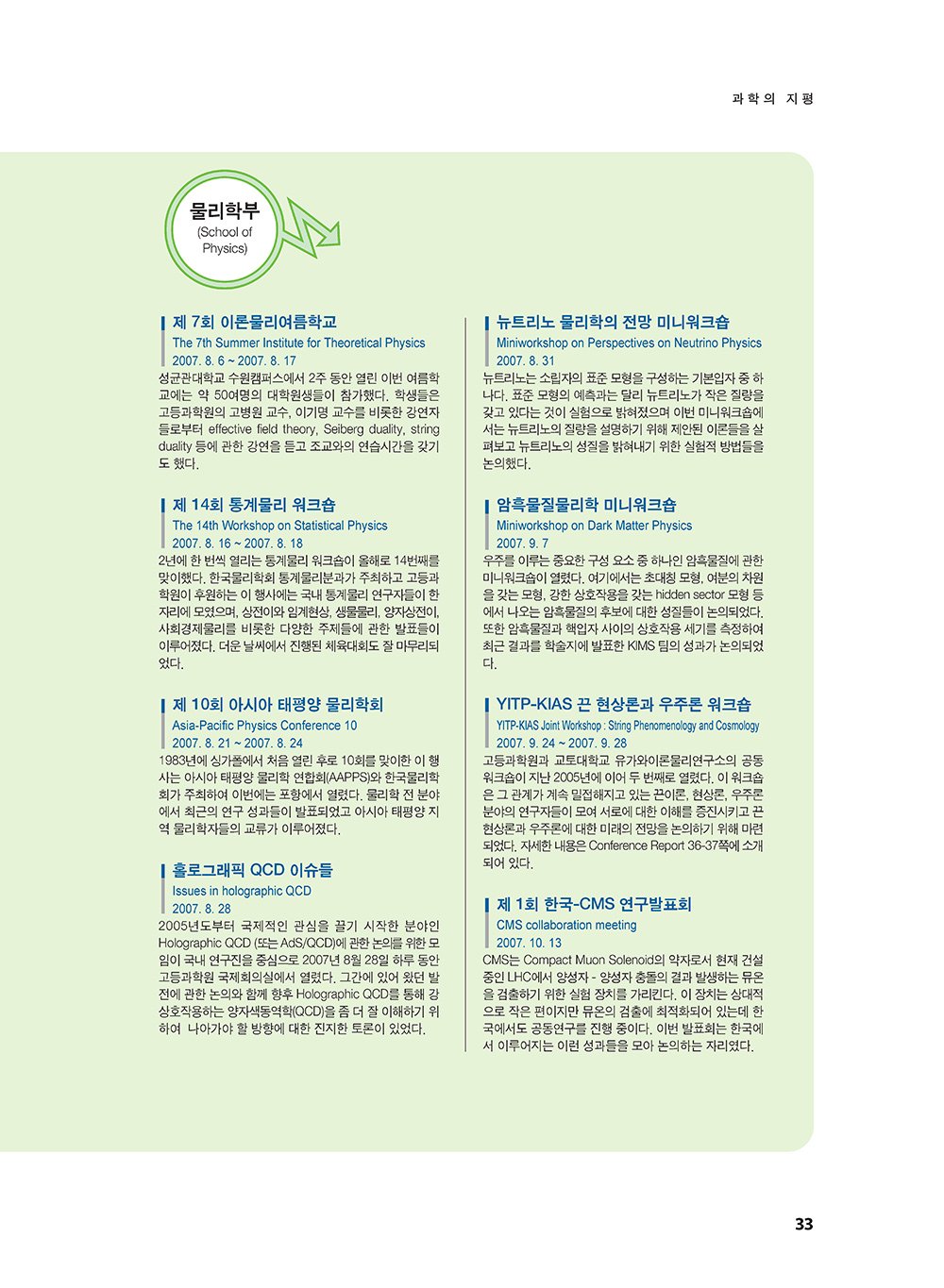 NewsletterNo36_페이지_33