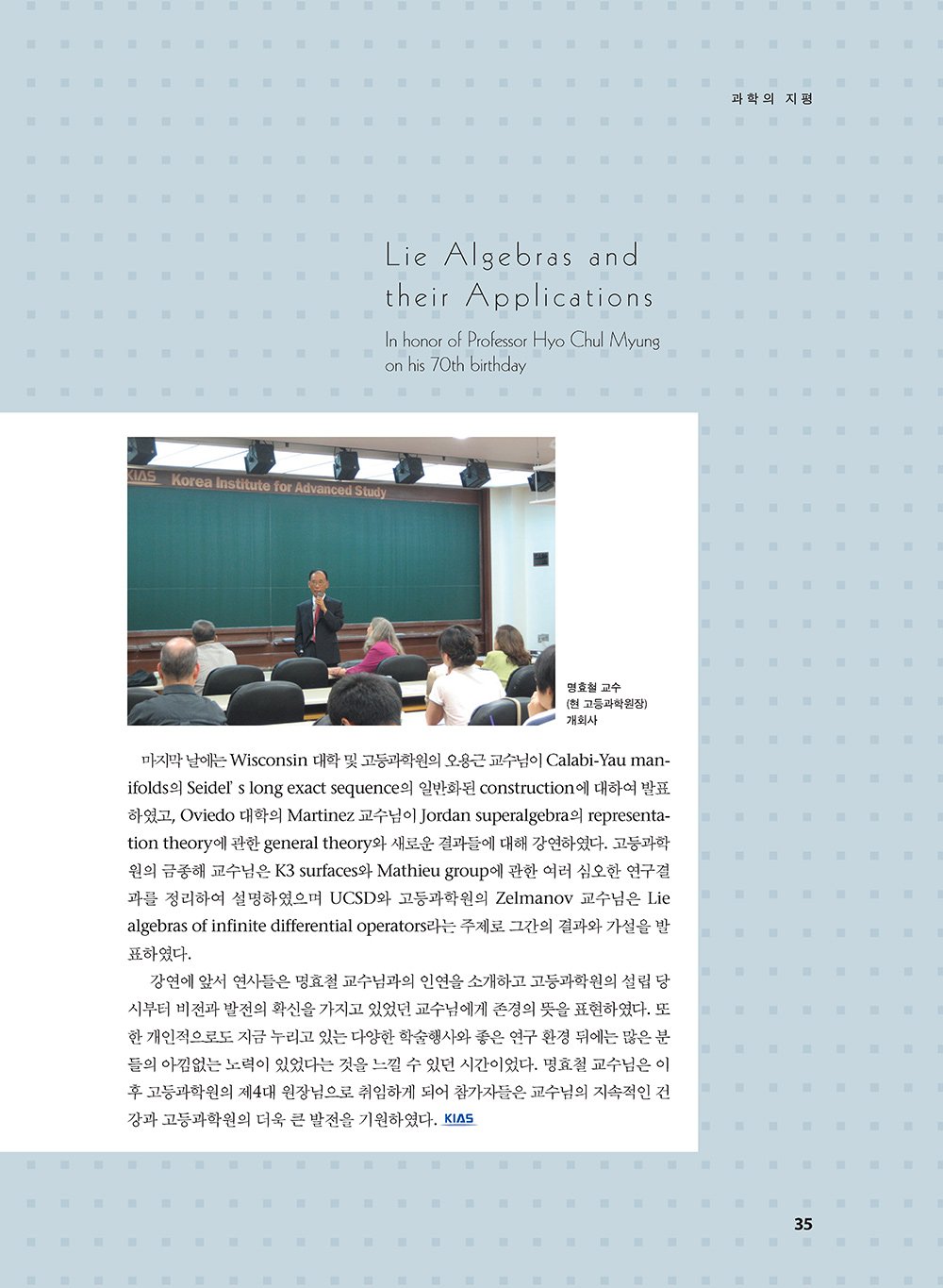 NewsletterNo36_페이지_35