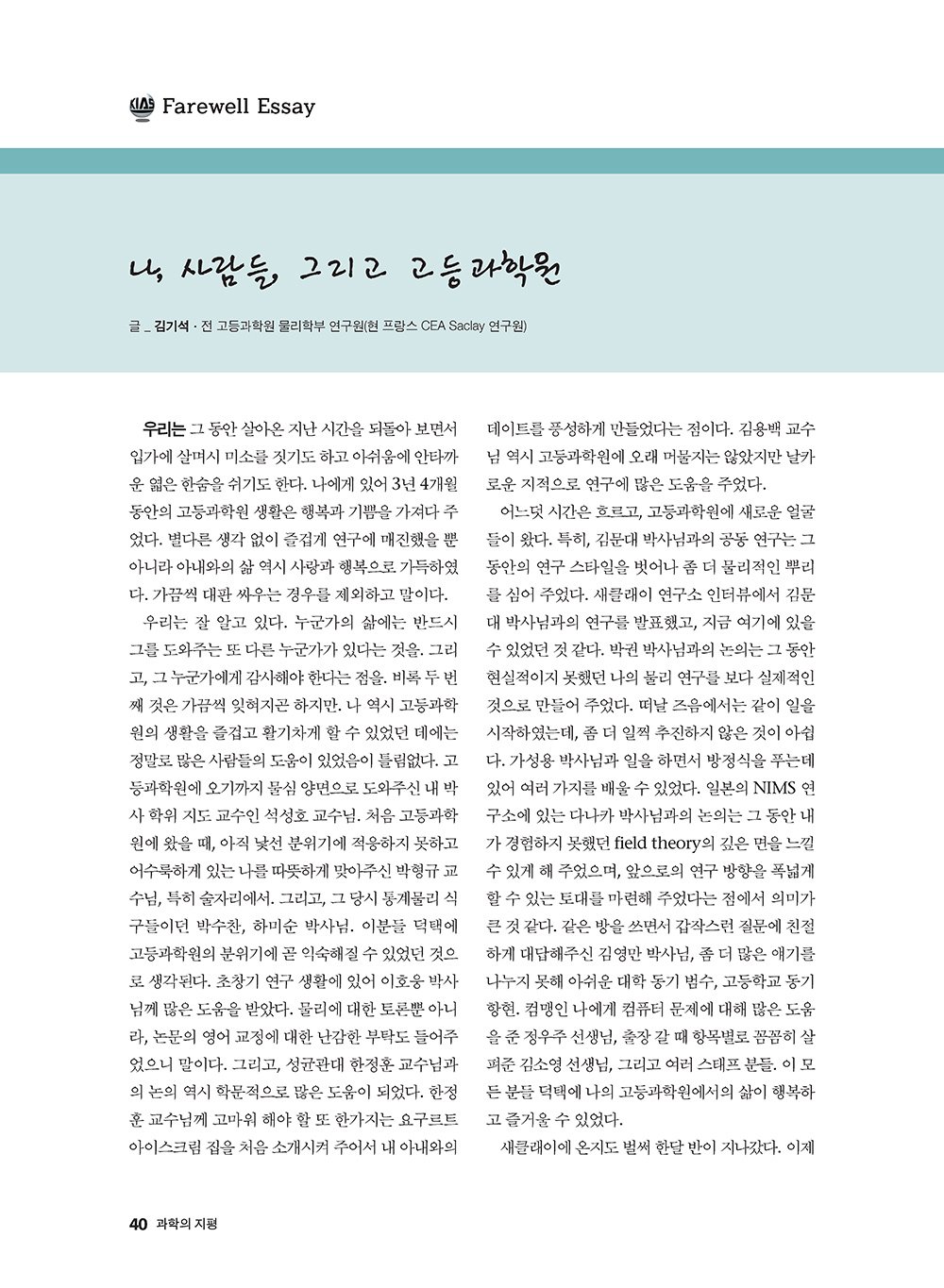 NewsletterNo36_페이지_40