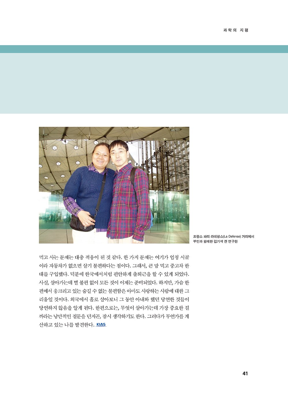 NewsletterNo36_페이지_41