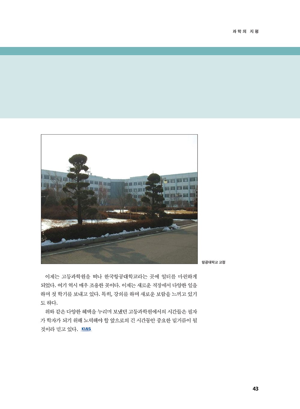 NewsletterNo36_페이지_43