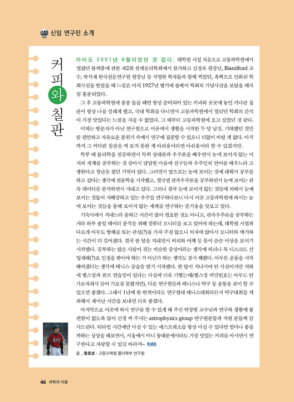 NewsletterNo36_페이지_46