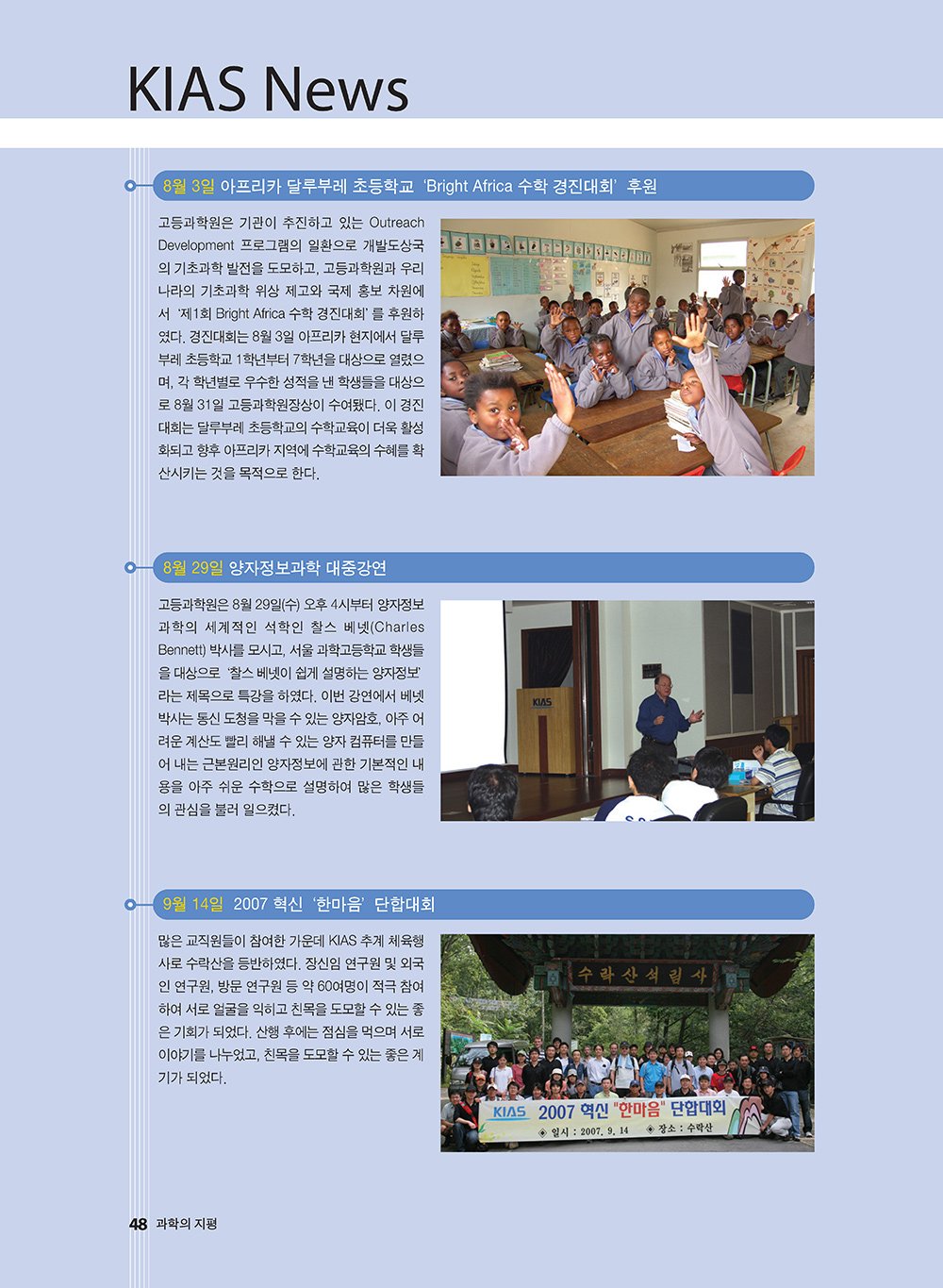 NewsletterNo36_페이지_48