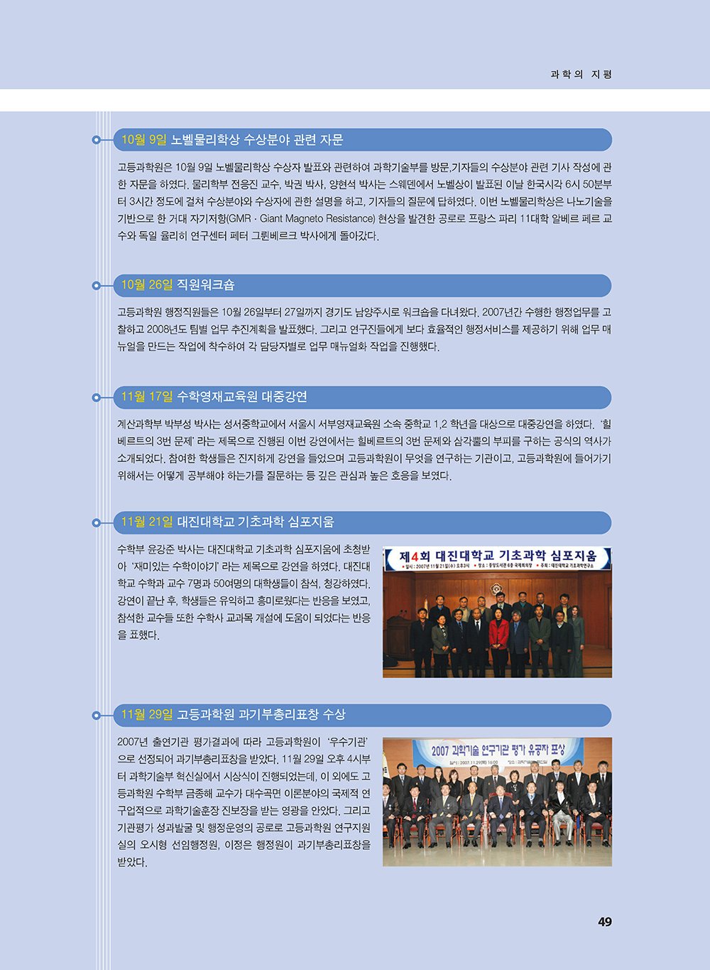 NewsletterNo36_페이지_49