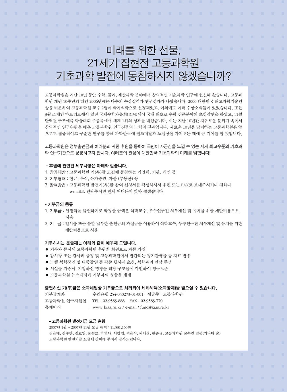 NewsletterNo36_페이지_50
