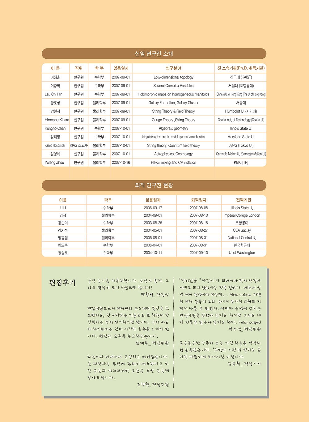 NewsletterNo36_페이지_51