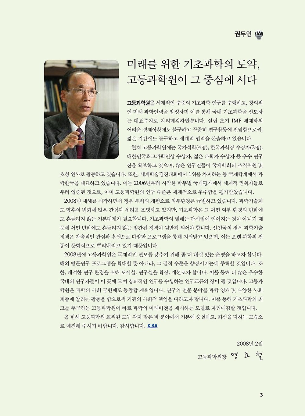 NewsletterNo37_페이지_03