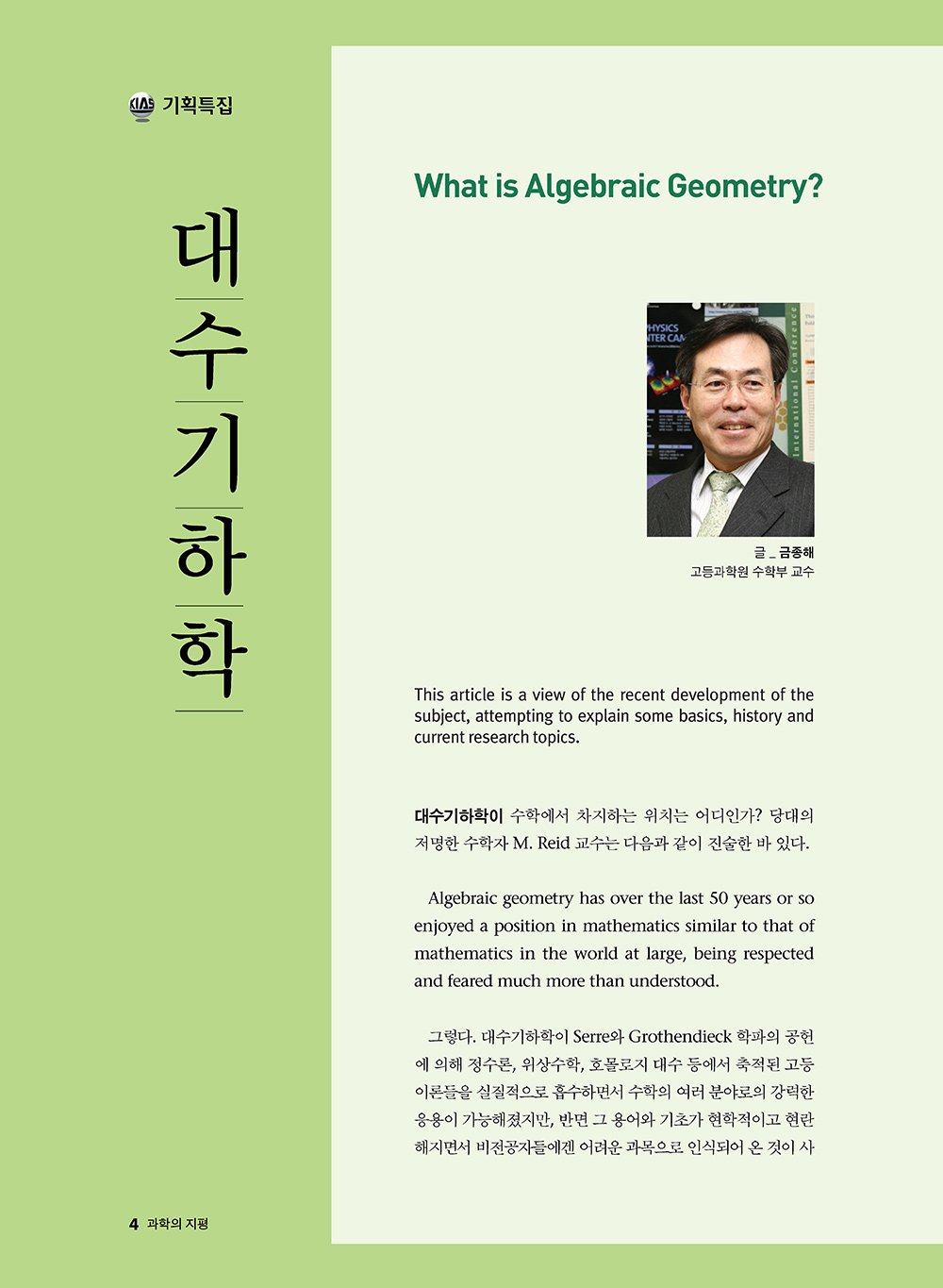 NewsletterNo37_페이지_04