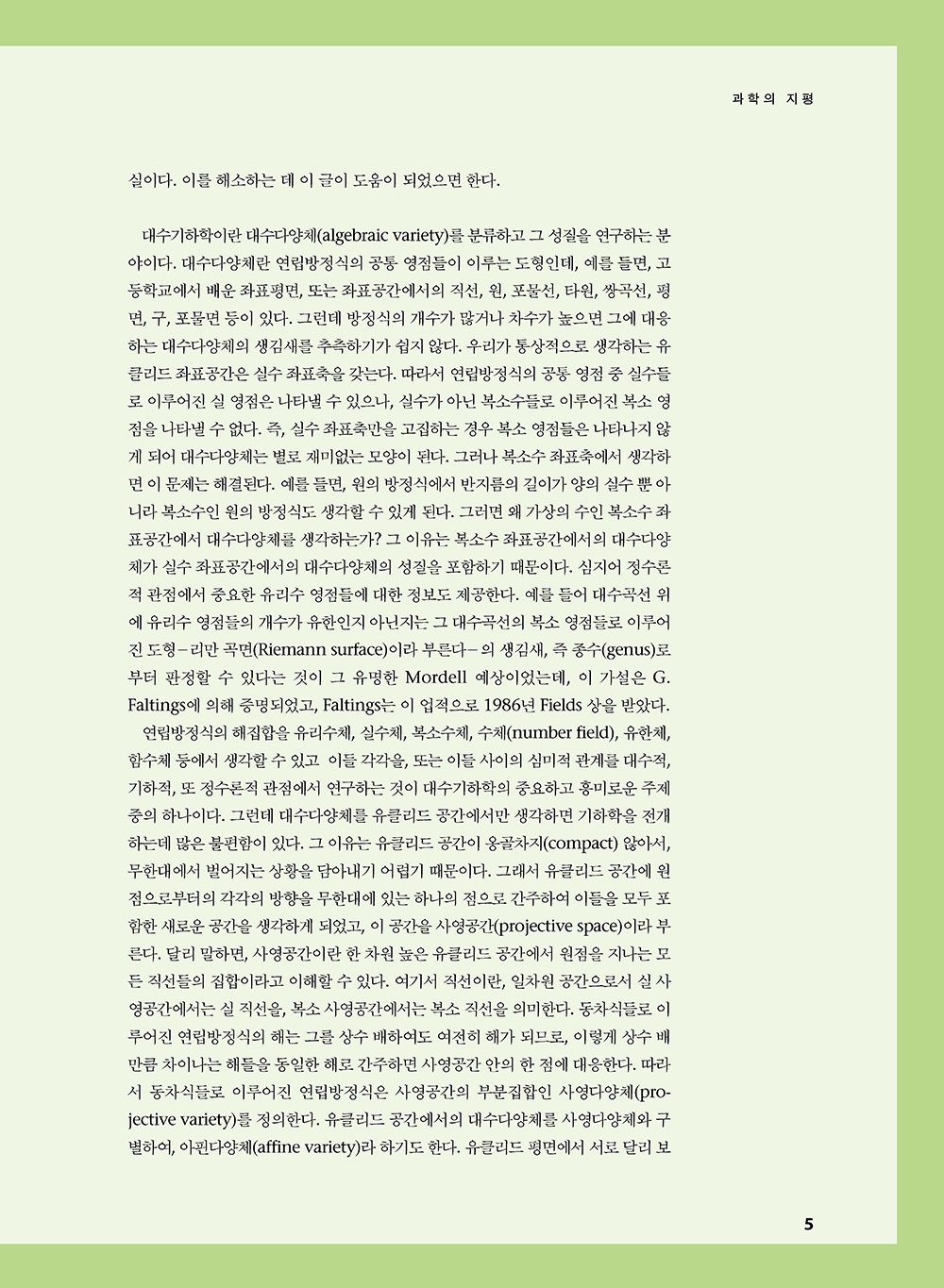 NewsletterNo37_페이지_05