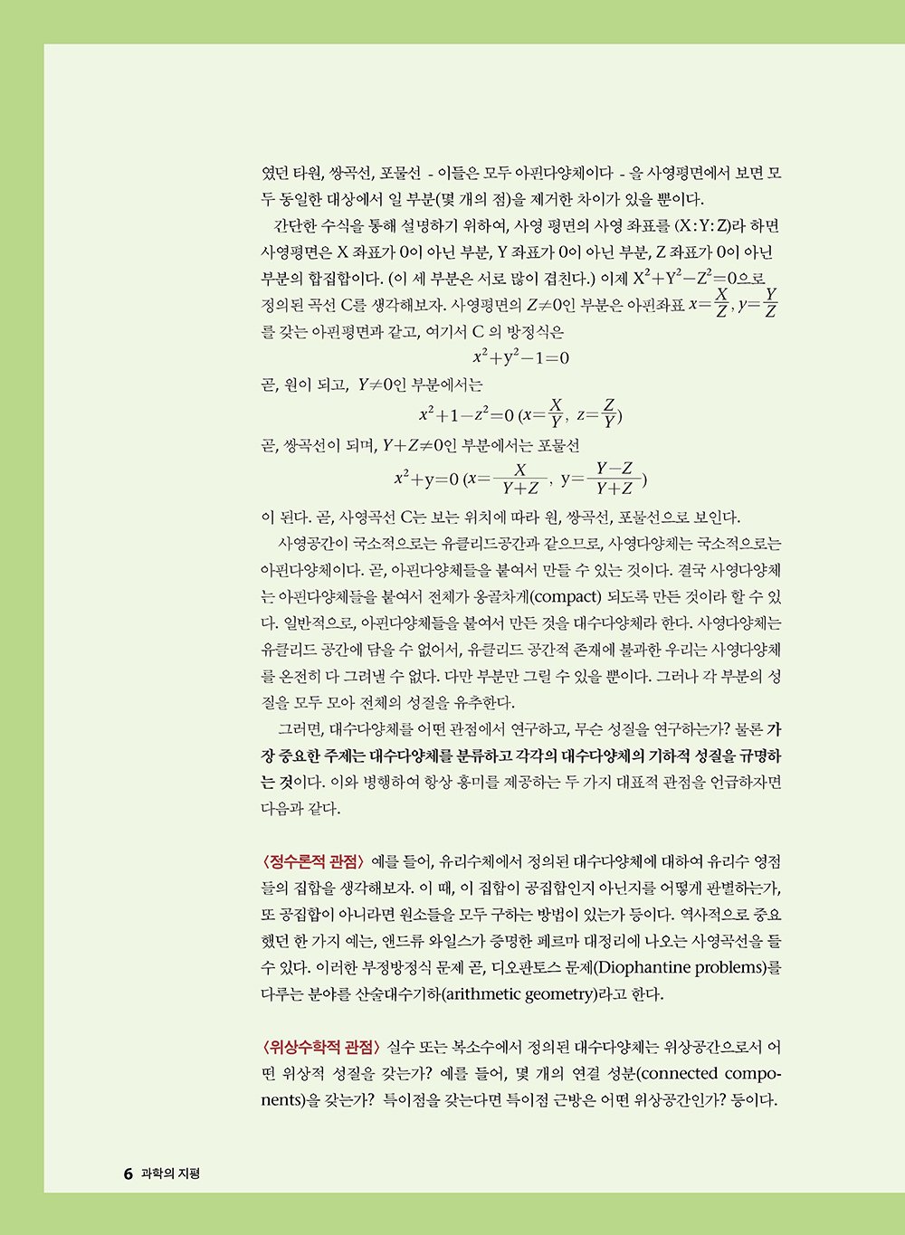 NewsletterNo37_페이지_06
