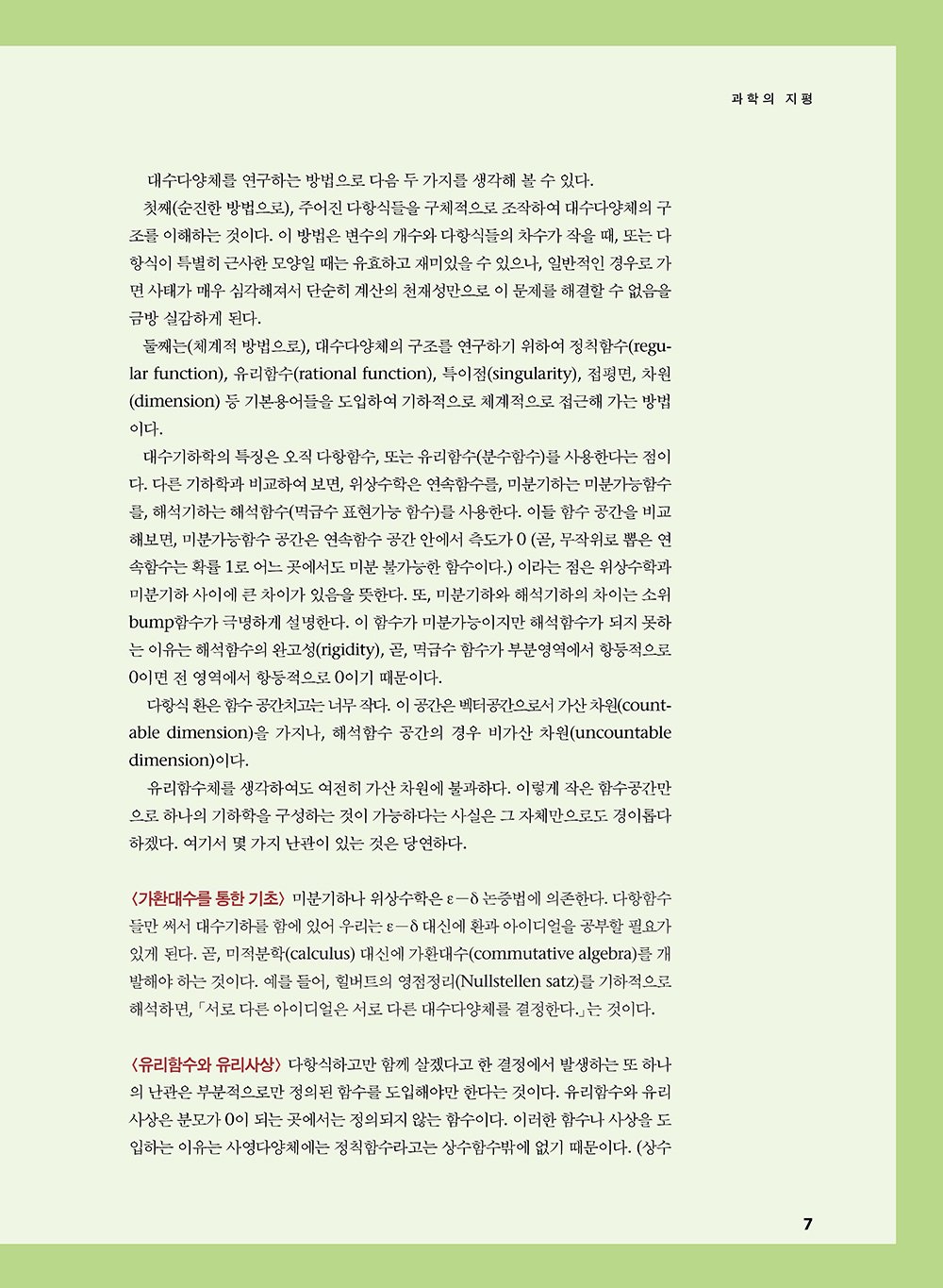 NewsletterNo37_페이지_07