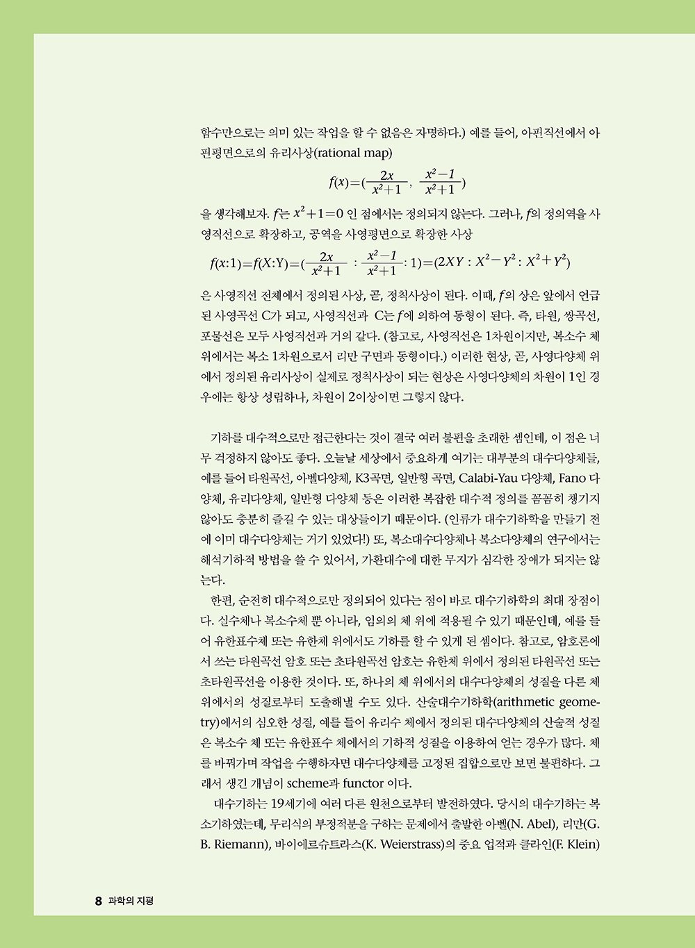 NewsletterNo37_페이지_08