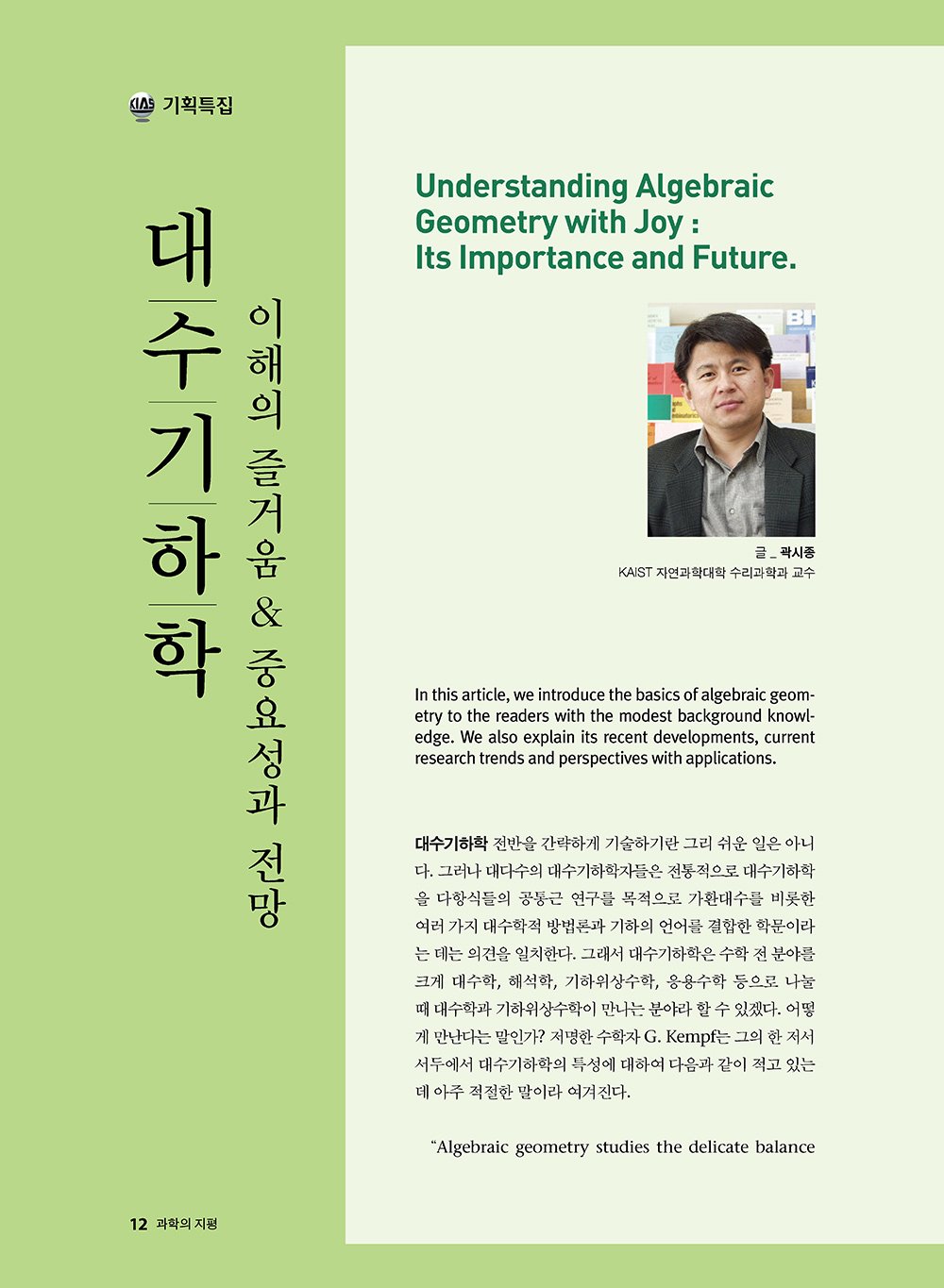 NewsletterNo37_페이지_12